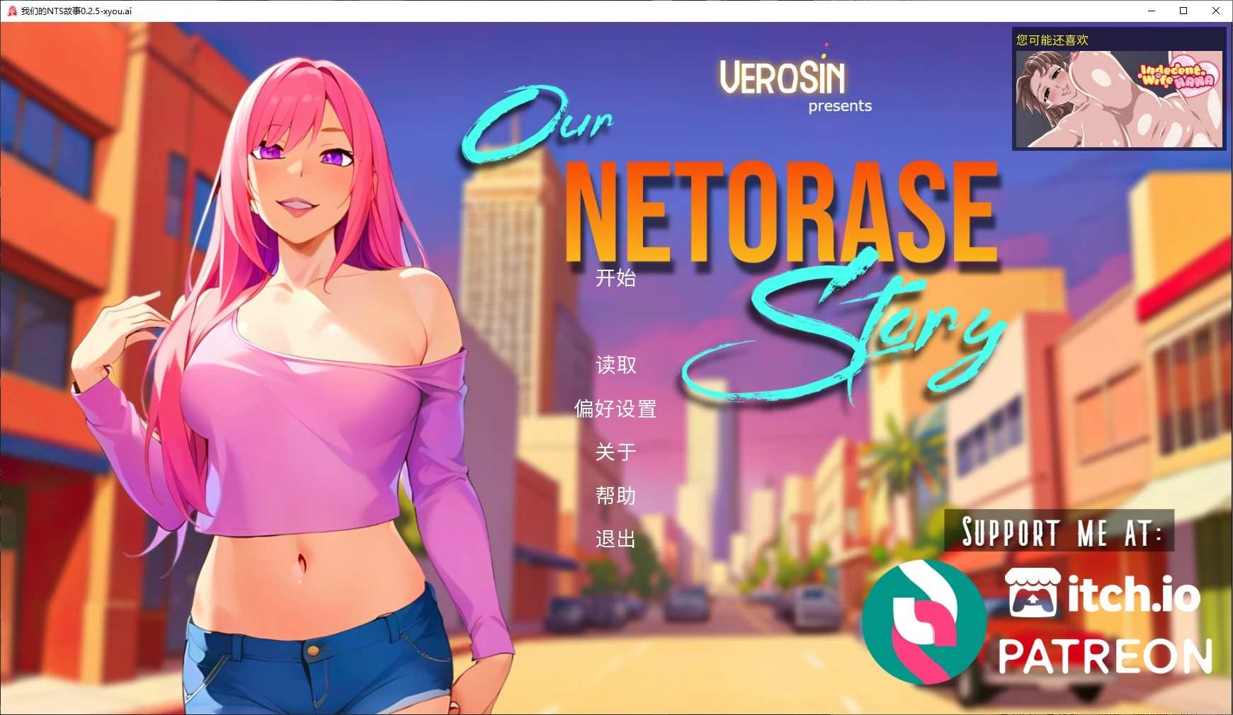 b71216我们的NTS故事V0.3.0 AI汉化版[更新/3.0G][PC+安卓]-11