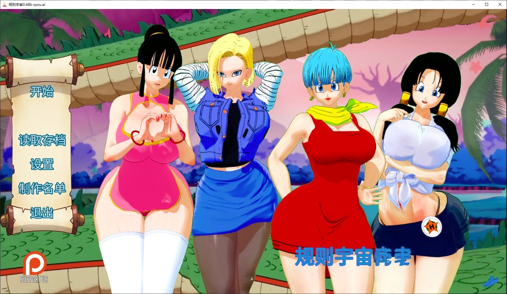 b71668规则宇宙V0.54AI汉化版[更新/3.3G][PC+安卓]-11