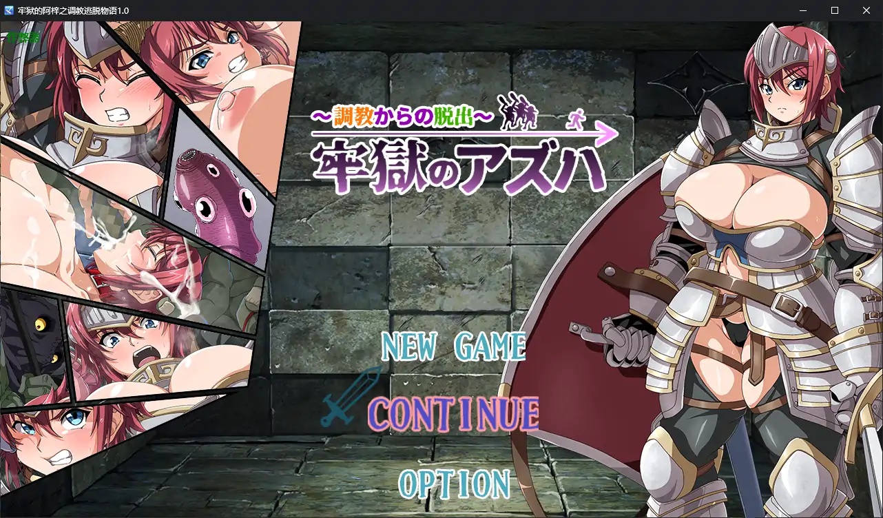 x70282牢狱的阿梓之调教逃脱物语V1.0 AI汉化版[新作/800M][PC+安卓]-11