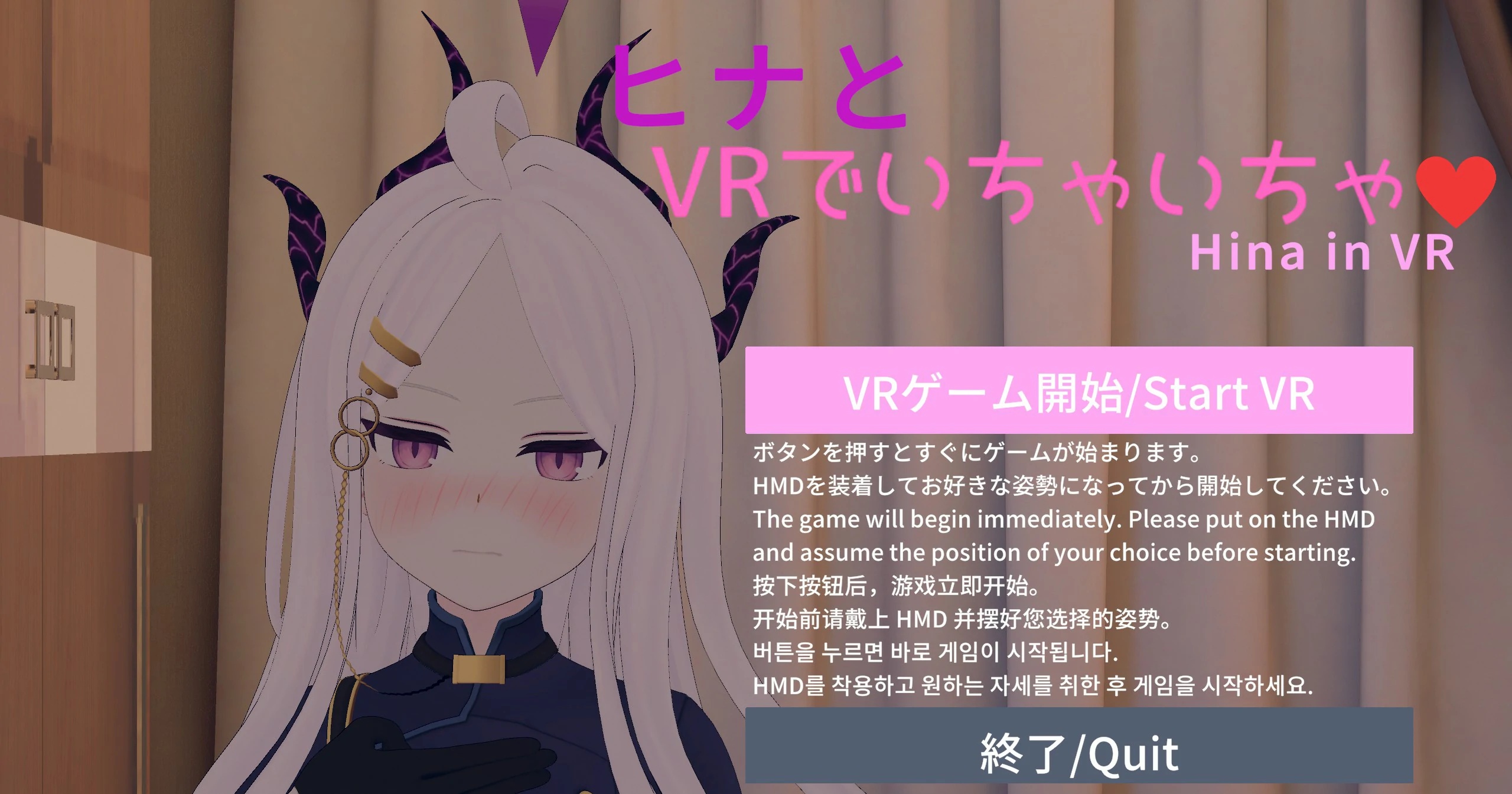 x70289空〇雏与VR亲密体验V1.0官方中文版[新作/1.8G]-11