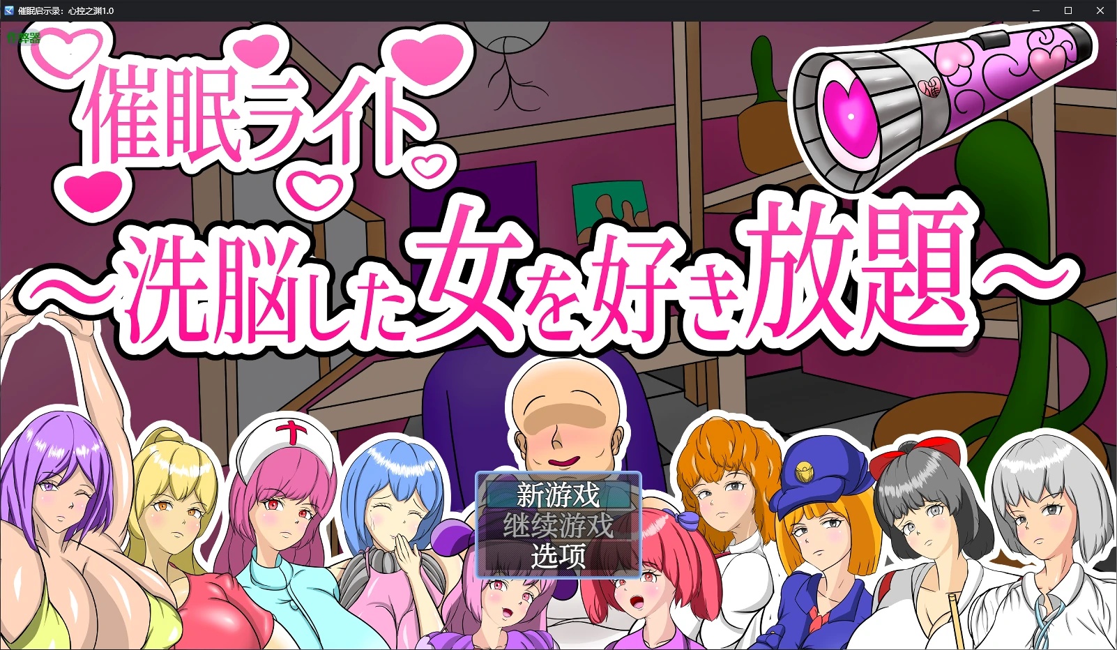 x70321催眠启示录：心控之渊V1.0 AI汉化版[新作/700M][PC+安卓]-11