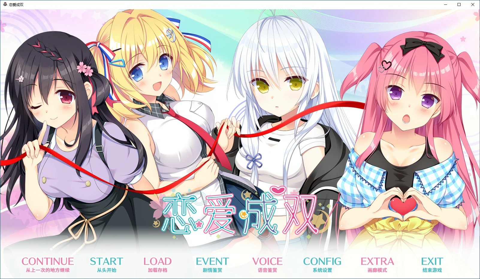 x20284恋爱成双 STEAM官中[新作/3.6G]-11