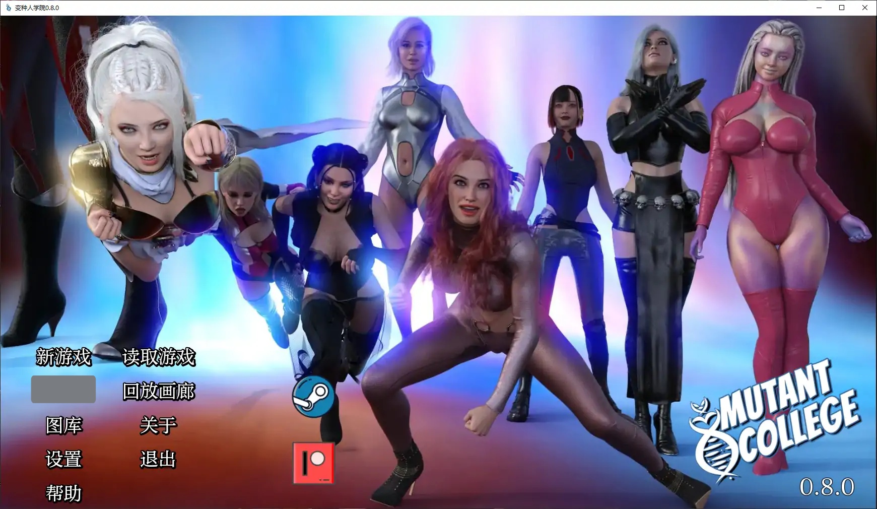 x70076变种人学院V0.8.0 AI汉化版[新作/7.2G][PC+安卓]-11