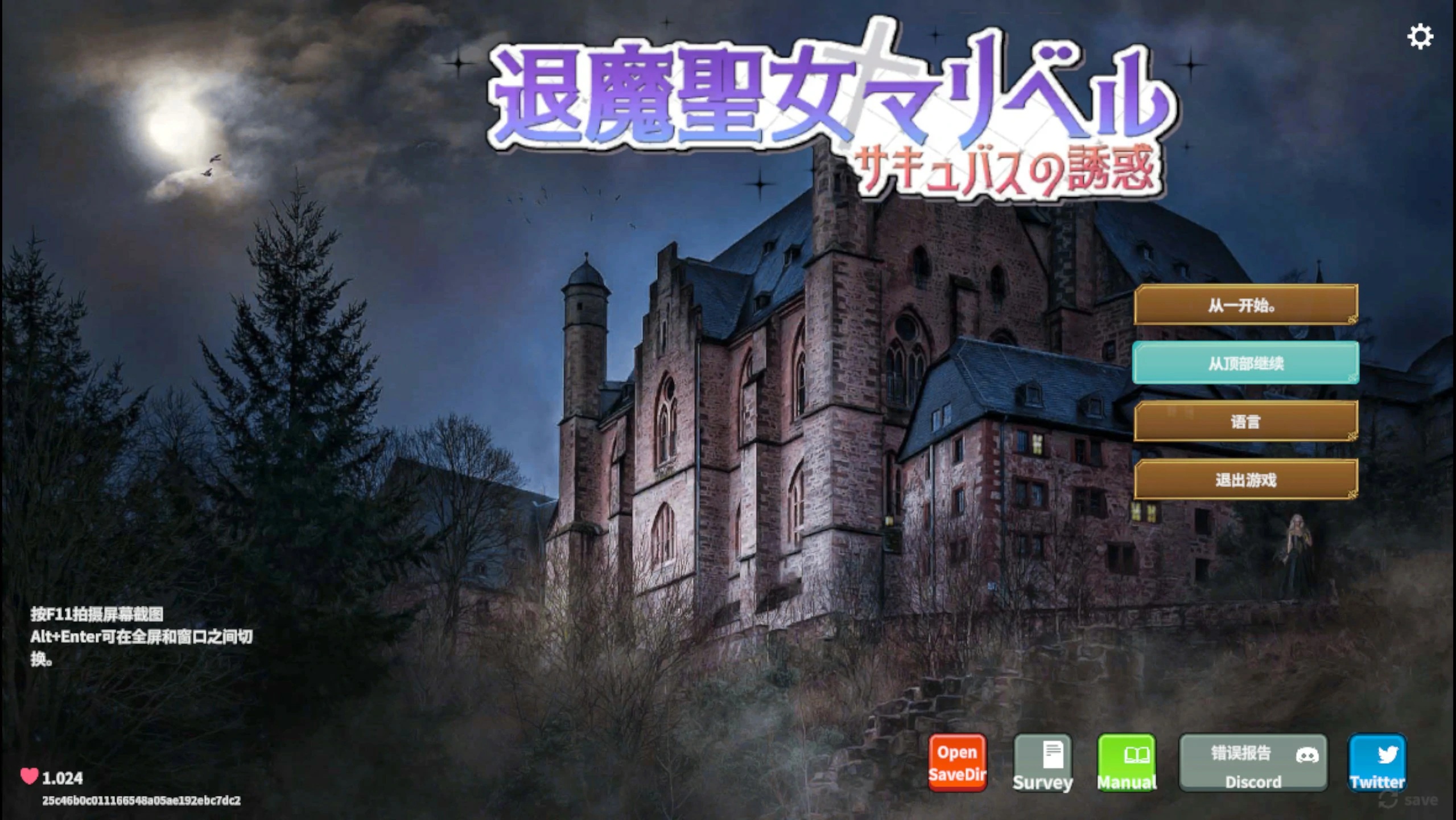 x70117退魔圣女玛丽贝尔~魅魔的诱惑 官方中文版[新作/1.3G]-11