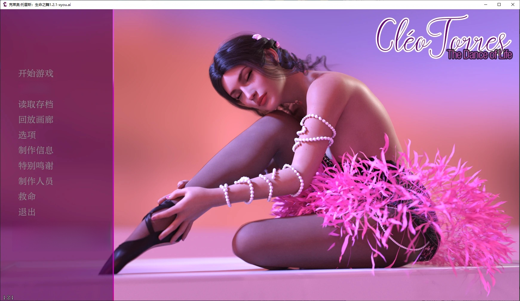 x70126克莱奥·托雷斯：生命之舞V1.2.1 AI汉化版[新作/4.2G][PC+安卓]-11