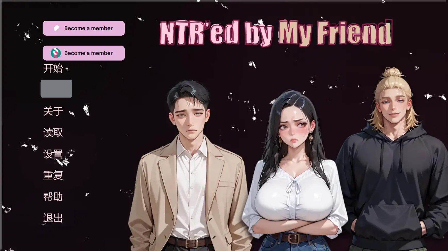 b71670被我的朋友寝取V1.0.0 AI汉化版[更新/5.6G][PC+安卓]-11