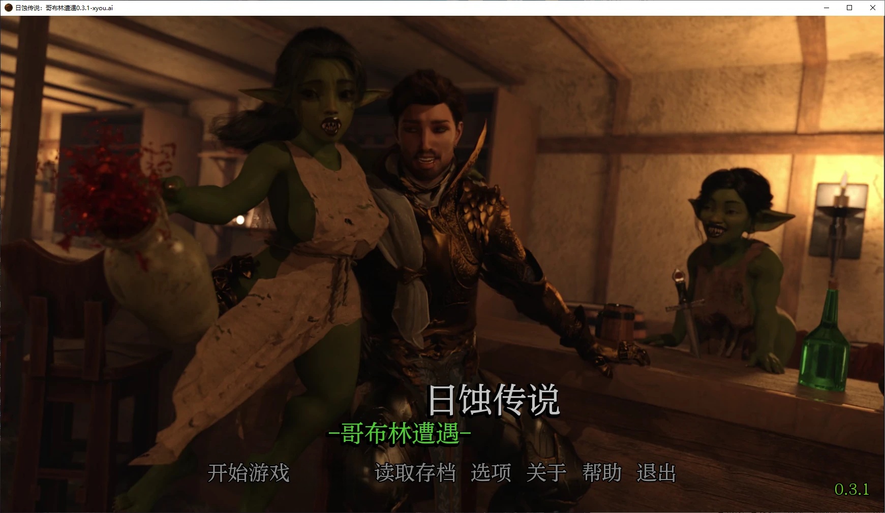 b71099日蚀传说：哥布林遭遇V0.4.1 AI汉化版[更新/3.2G][PC+安卓]-11