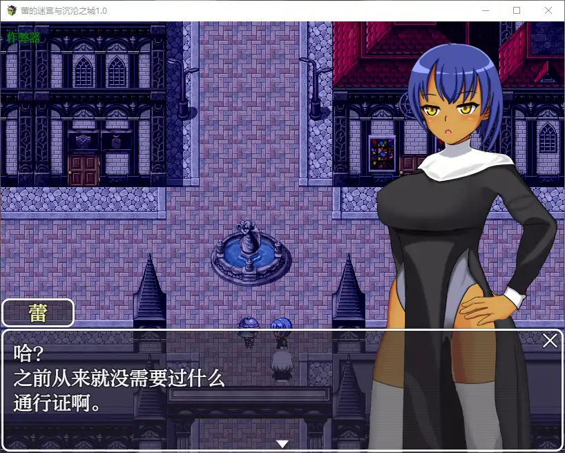 图片[4]-b118蕾的迷宫与沉沦之城 V1.0 AI汉化版[新作/680M][PC＋安卓]-11