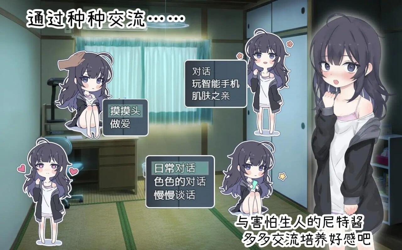 图片[3]-b20553幸福家里蹲的养成方法 V2.1.1 DL官中[更新/1.6G][PC+安卓]-11