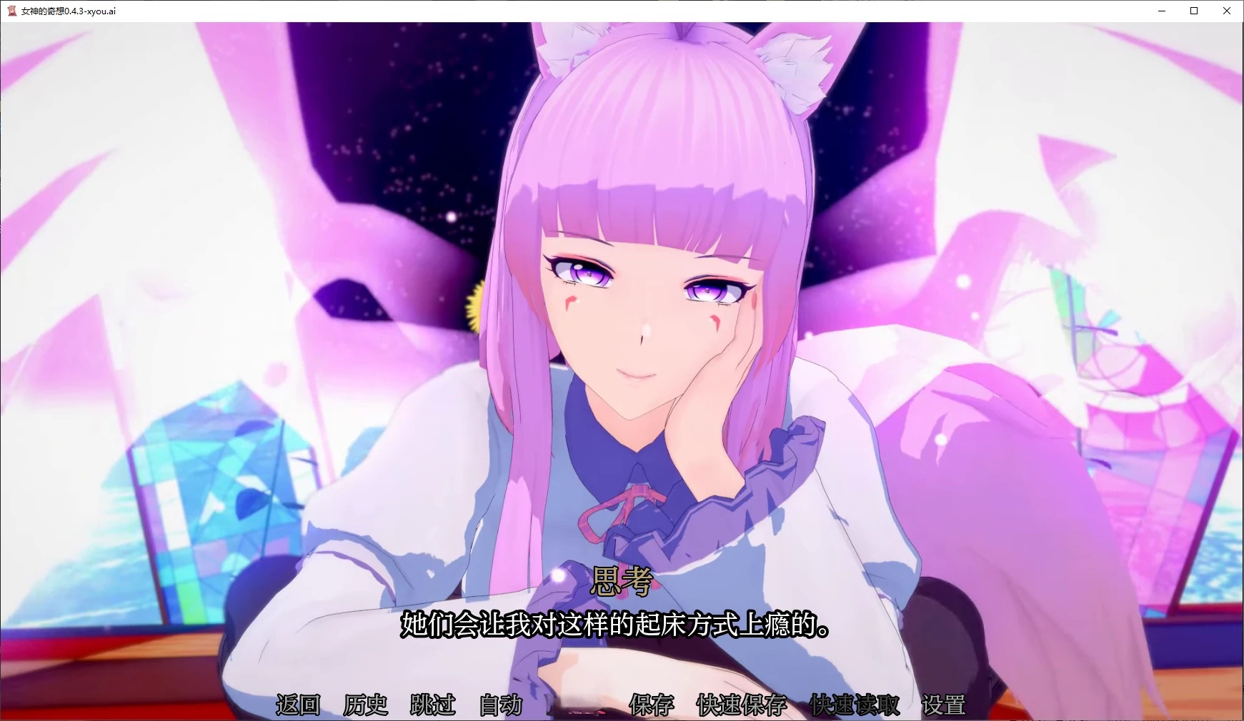 图片[3]-b3138女神的奇思妙想0.4.5b AI汉化版【PC+安卓/4.3G/更新】-11