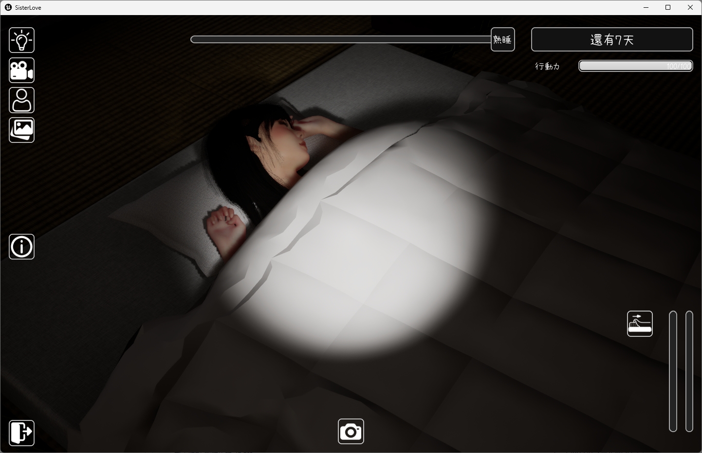 图片[4]-b526困倦的羁绊 眠い絆 V1.01 官方繁体中文版 [新作/2.5G]-11