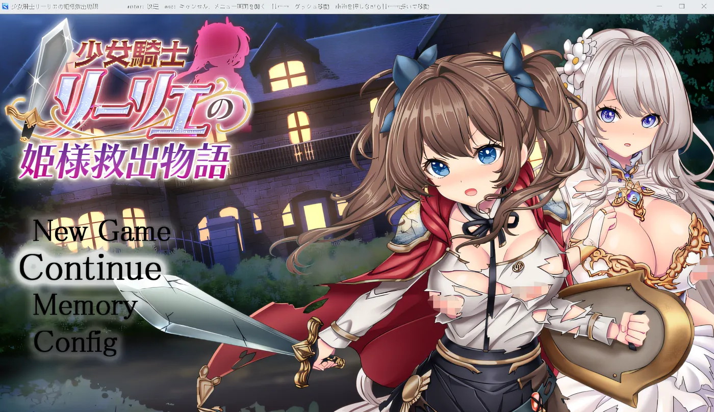 b178 少女骑士莉莉耶的公主拯救物语 云翻汉化版 [新作/4.1G]-11