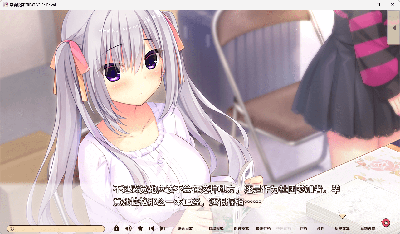 图片[4]-b506常轨脱离Creative Re:Re:Call 汉化免安装版 [新作/2.5G]-11