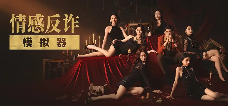 b502情感反诈模拟器 （原：捞女游戏） 官方中文版  [新作/21G]-11