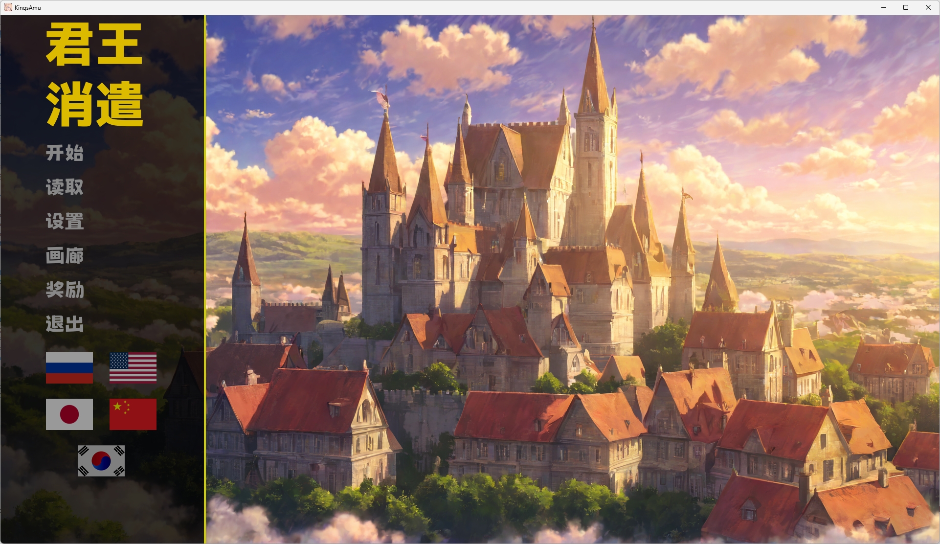 图片[5]-b520 君王的消遣 官方中文版 [新作/990M]-11