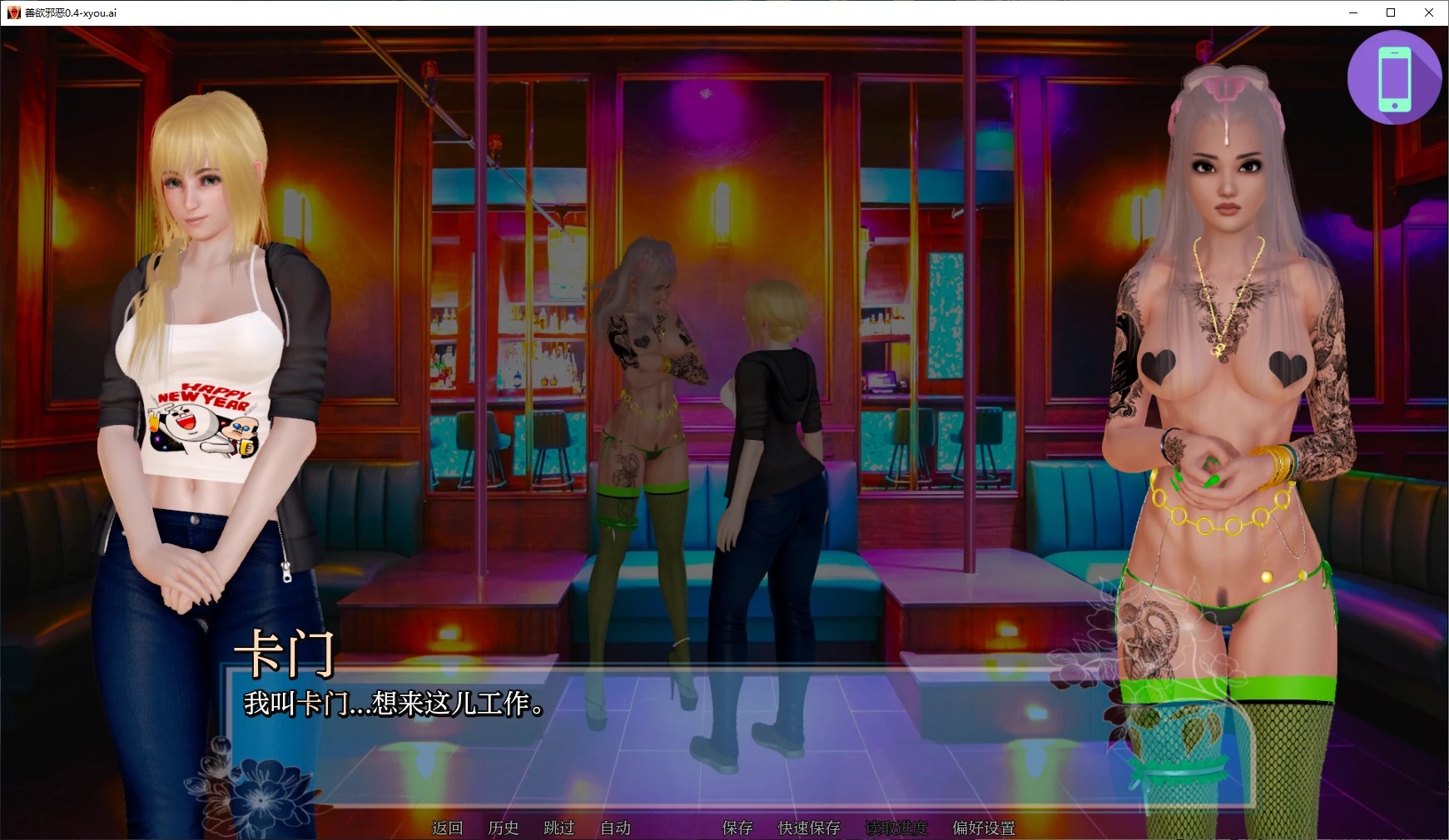 图片[2]-b71745善欲邪恶V0.6 AI汉化版[更新/4.0G][PC+安卓]-11