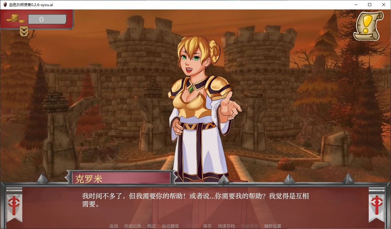 图片[2]-x70175血色灰烬使者V0.2.6 AI汉化版[新作/4.7G][PC+安卓]-11