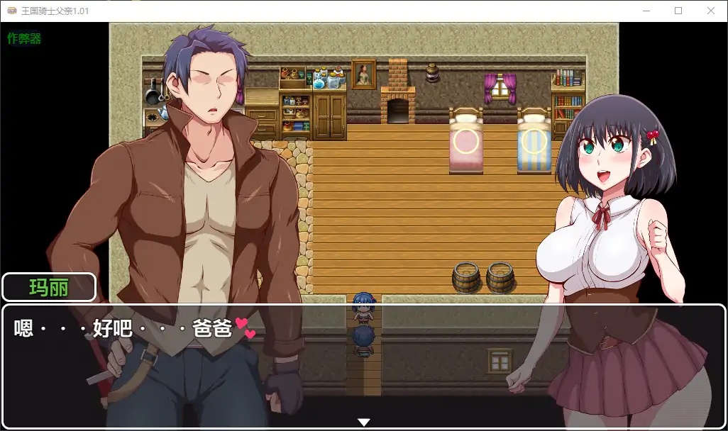 图片[2]-x70183王国骑士父亲V1.01 AI汉化版[新作/1.6G][PC+安卓]-11