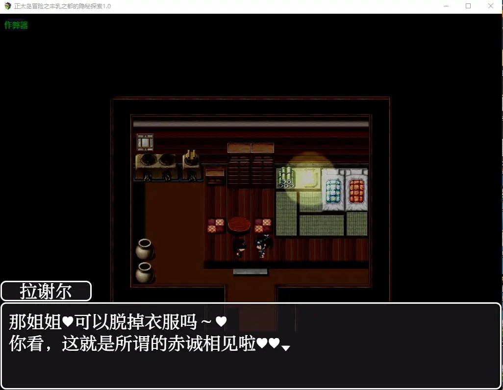 图片[2]-x70184正太岛冒险之丰乳之都的隐秘探索V1.0 AI汉化版[新作/700M][PC+安卓]-11