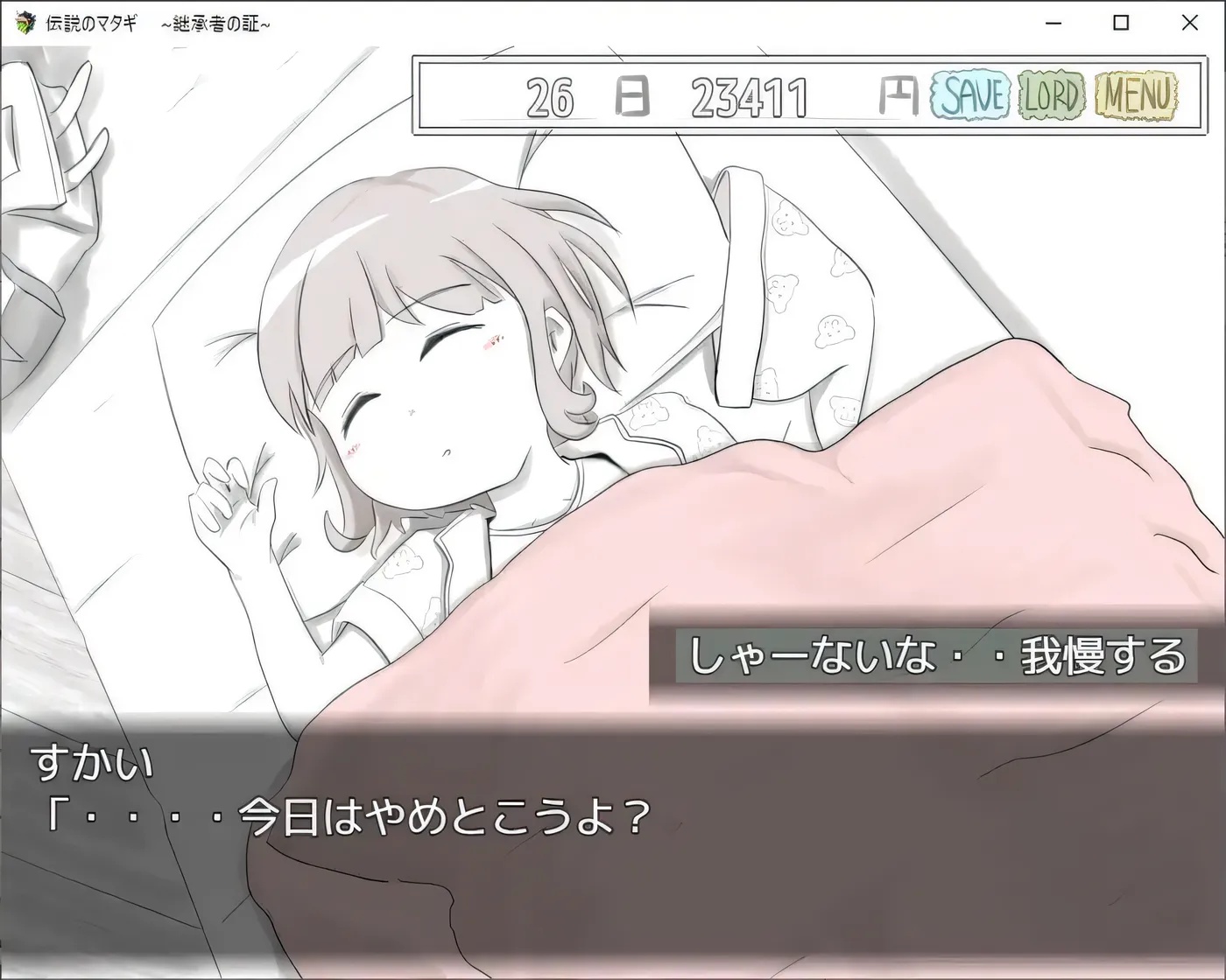 图片[2]-x50318传奇的马塔吉继承的证明 v1.0 AI汉化版 [新作/300M][PC+安卓]-11