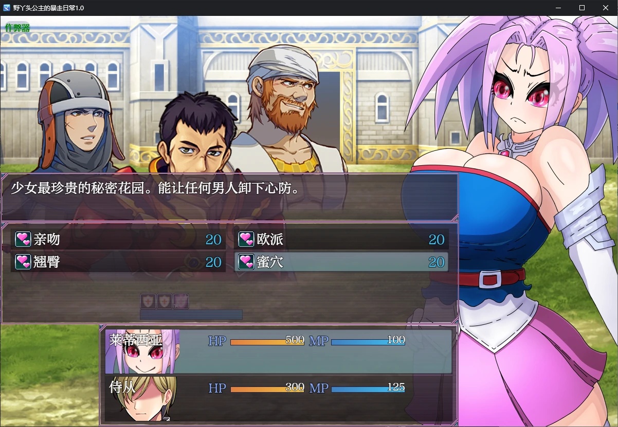 图片[2]-x70209野丫头公主的暴走日常V1.0 AI汉化版[新作/800M][PC+安卓]-11