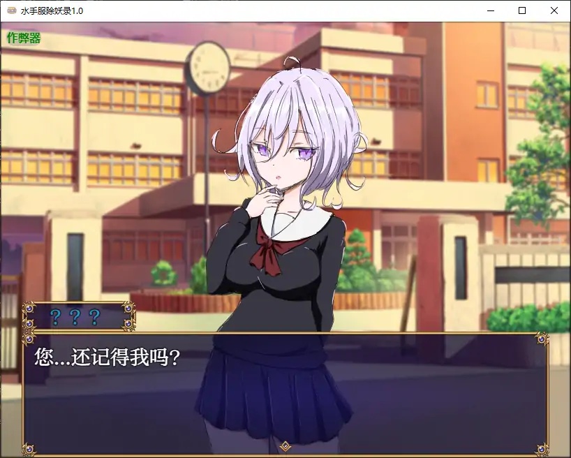 图片[2]-x70219水手服除妖录V1.0 AI汉化版[新作/700M][PC+安卓]-11