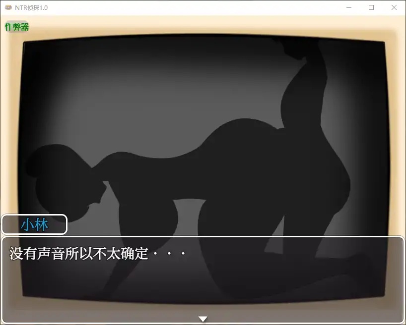 图片[2]-x70224 NTR侦探V1.0 AI汉化版[新作/500M][PC+安卓]-11