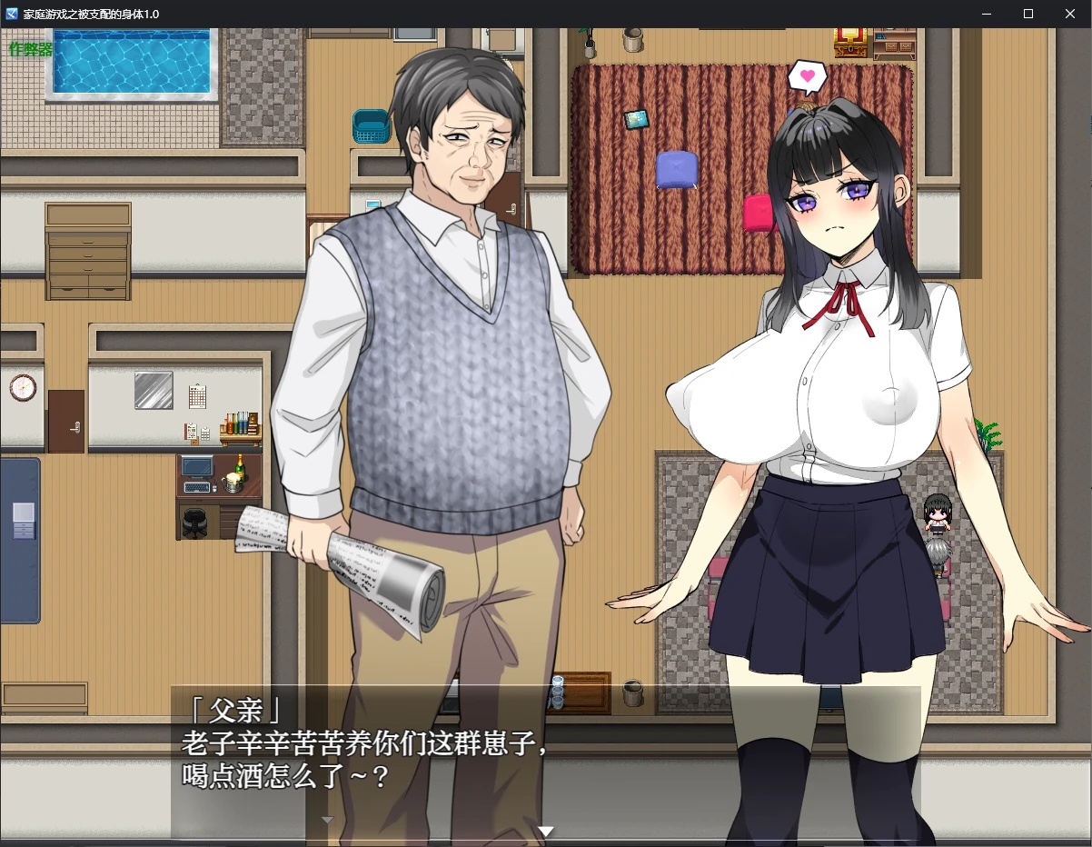 图片[2]-x70230家庭游戏之被支配的身体V1.0 AI汉化版[新作/1.8G][PC+安卓]-11