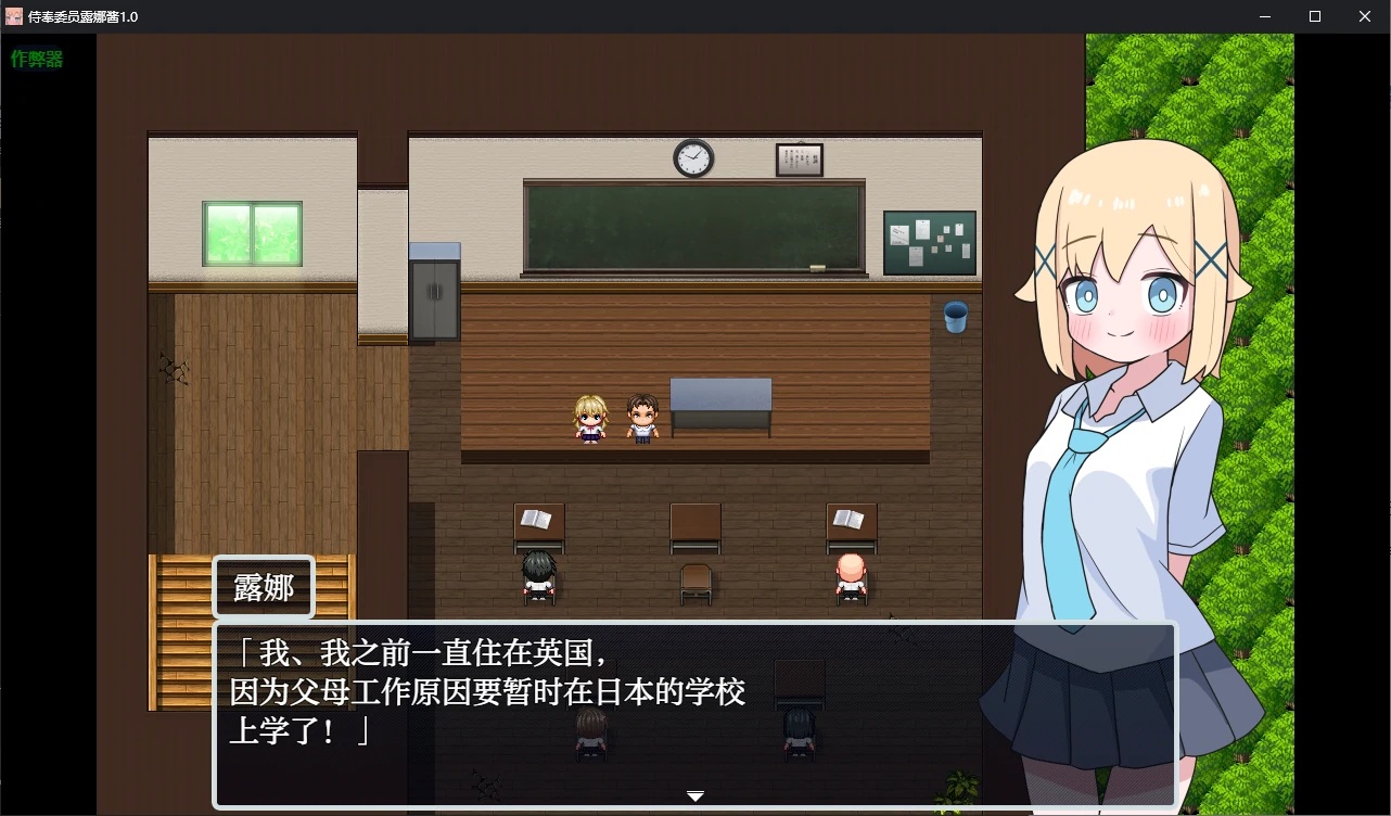 图片[2]-x70237侍奉委员露娜酱V1.0 AI汉化版[新作/500M][PC+安卓]-11