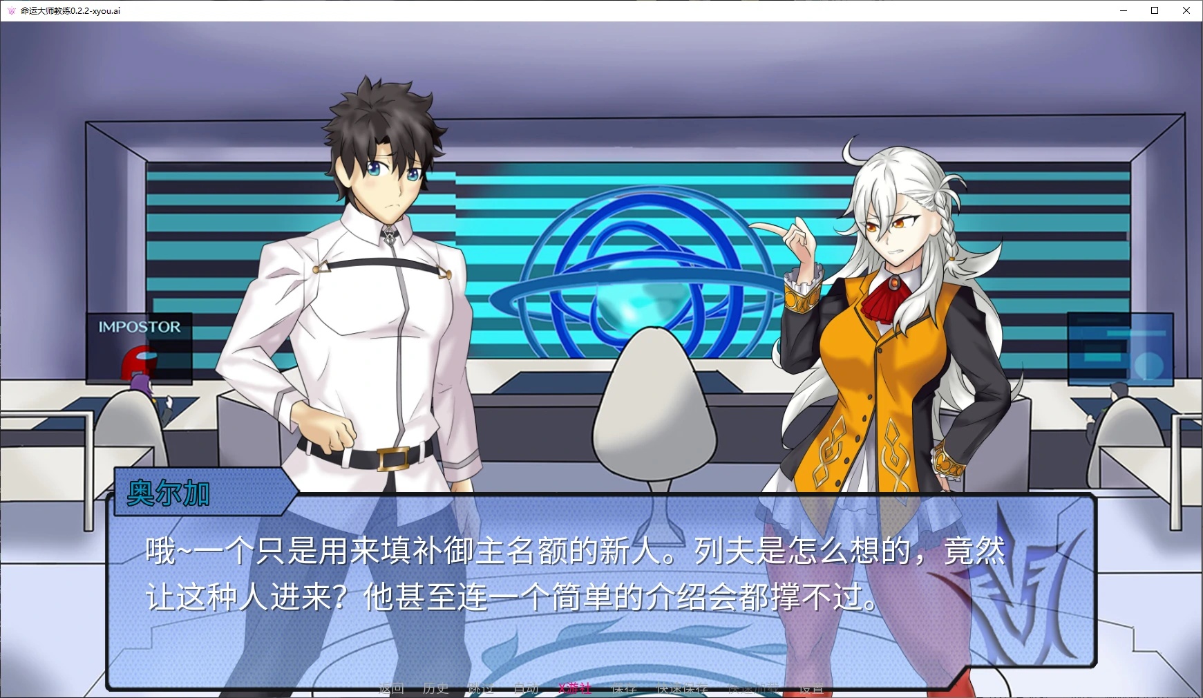 图片[2]-x70246命运大师教练V0.2.2 AI汉化版[新作/1.2G][PC+安卓]-11