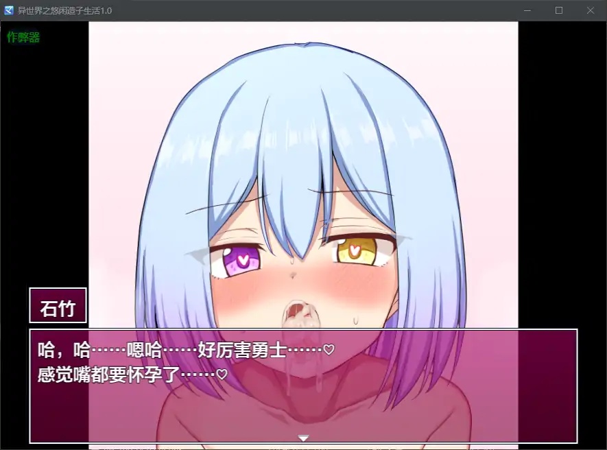 图片[2]-x70247异世界之悠闲造子生活V1.0 AI汉化版[新作/5.7G][PC+安卓]-11