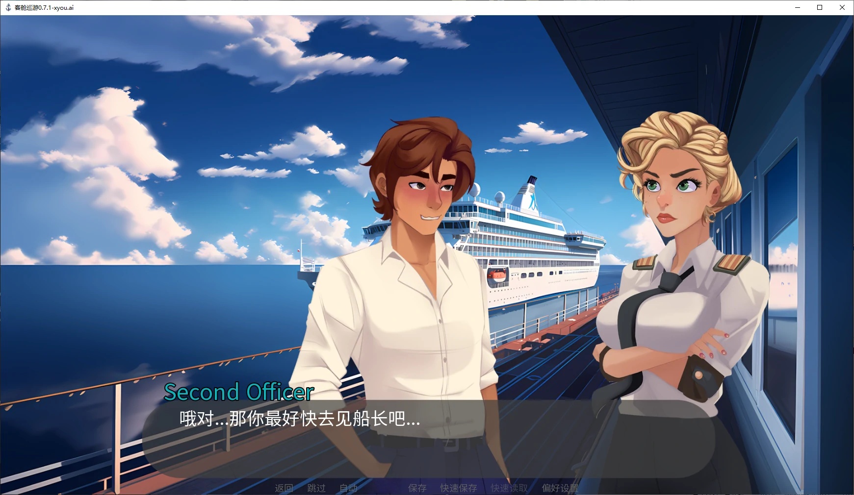 图片[2]-x71080客舱巡游 V0.9.0 AI汉化版[更新/1.2G][PC+安卓]-11