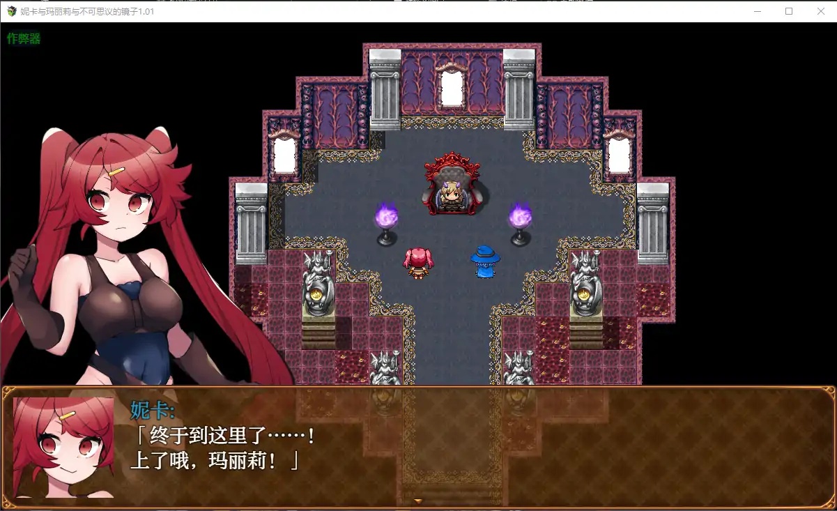 图片[2]-x70267妮卡与玛丽莉与不可思议的镜子V1.01 AI汉化版[新作/1.2G][PC+安卓]-11