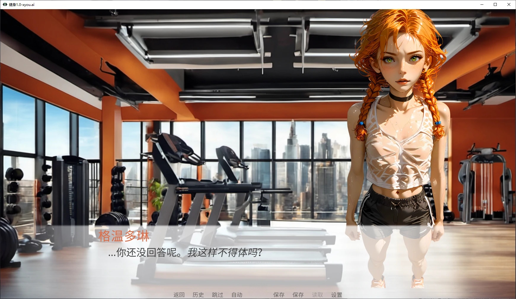 图片[2]-x70274健身V1.0 AI汉化版[新作/1.2G][PC+安卓]-11