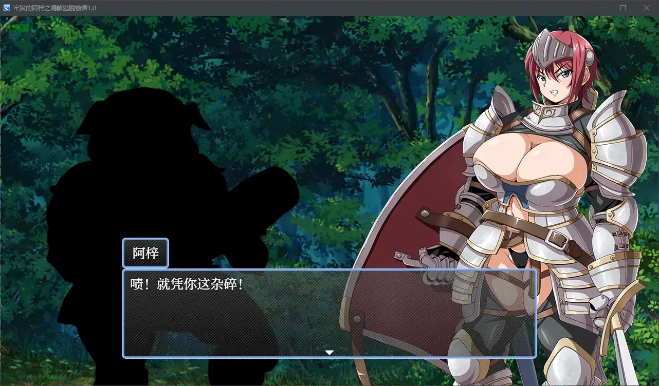 图片[2]-x70282牢狱的阿梓之调教逃脱物语V1.0 AI汉化版[新作/800M][PC+安卓]-11