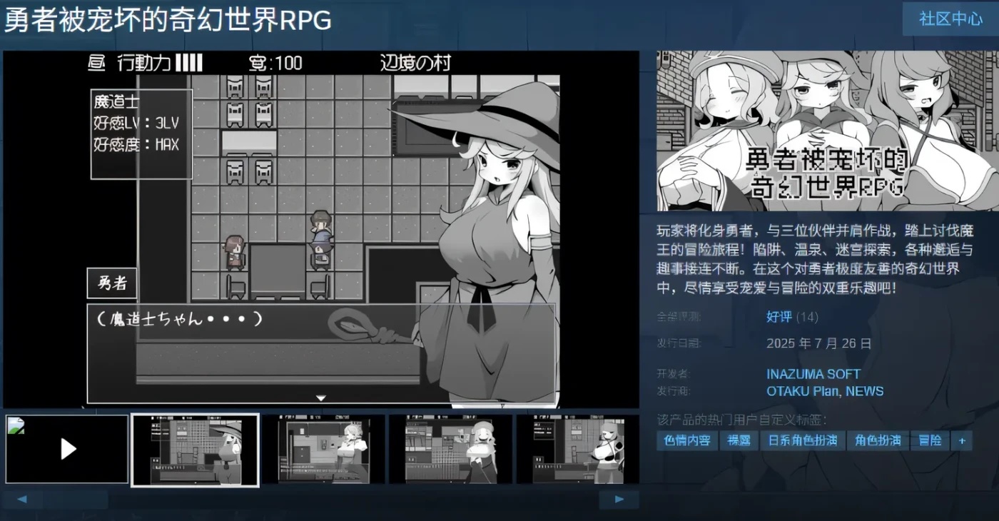 图片[2]-x50355勇者被宠坏的奇幻世界RPG Steam官方中文版 [新作/500M]-11