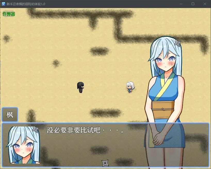 图片[2]-x70079新手忍者枫的冒险初体验V1.0 AI汉化版[新作/2.2G][PC+安卓]-11