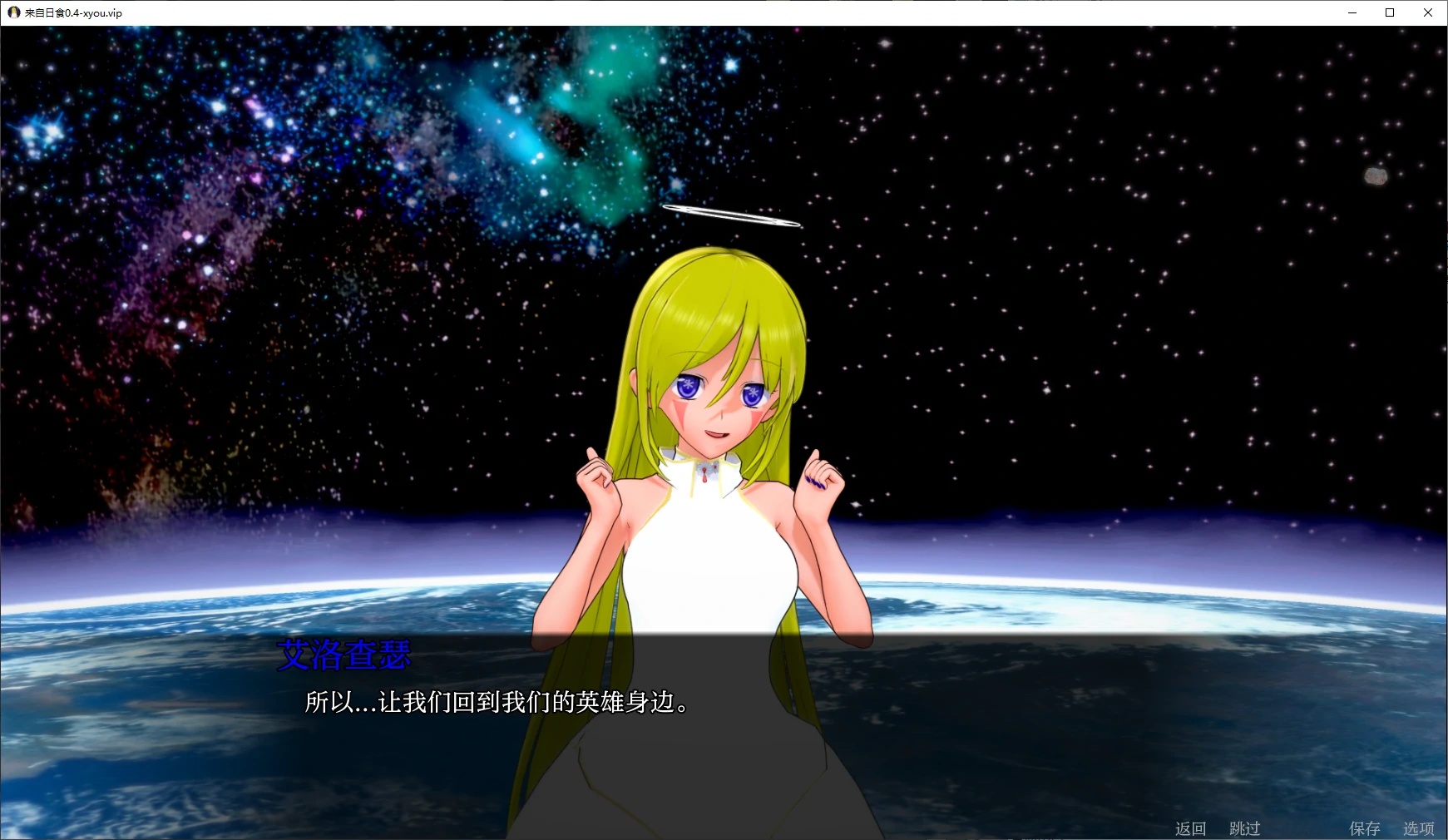 图片[2]-b3471来自日食0.4.5 AI汉化版【PC+安卓/5.2G/更新】-11