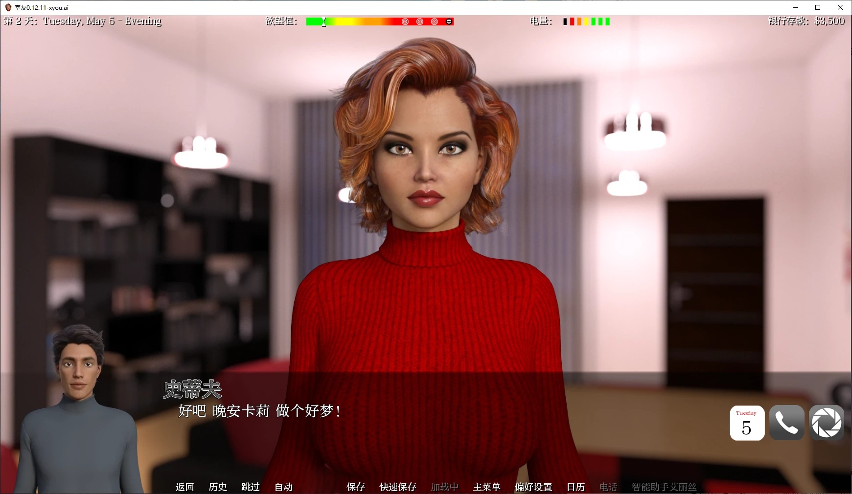 图片[2]-x70131室友V0.12.11 AI汉化版[新作/3.7G][PC+安卓]-11