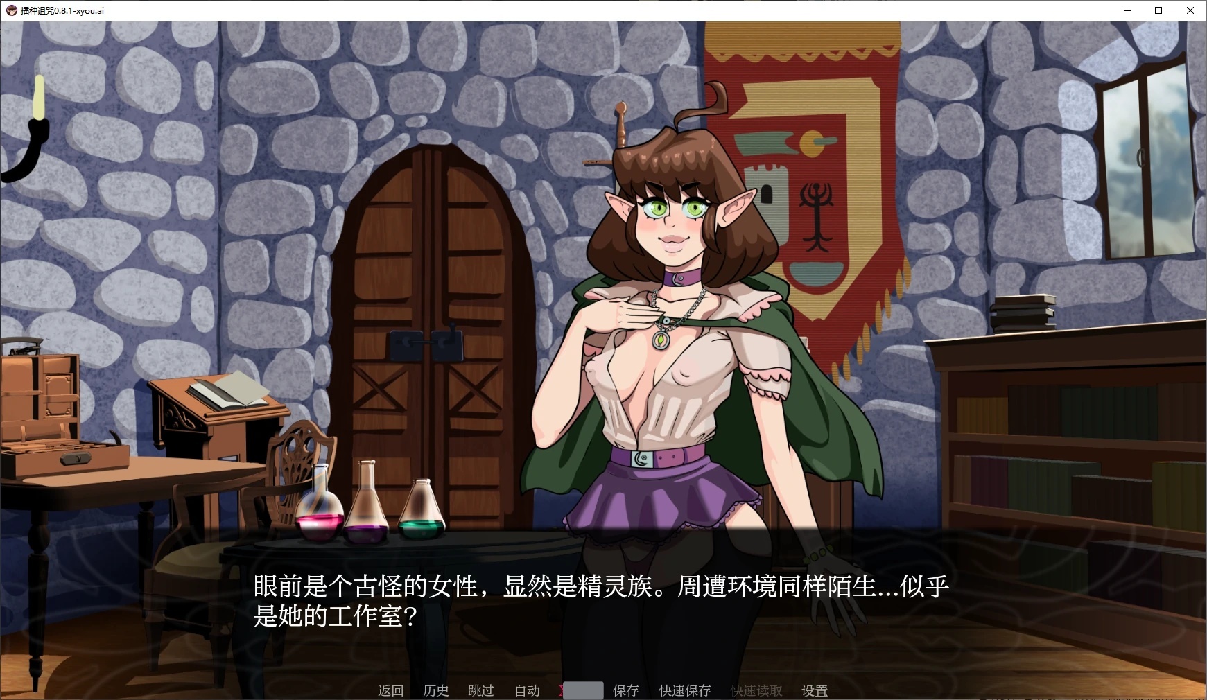 图片[2]-x70036播种诅咒V0.8.1 AI汉化版[新作/2.3G][PC+安卓]-11