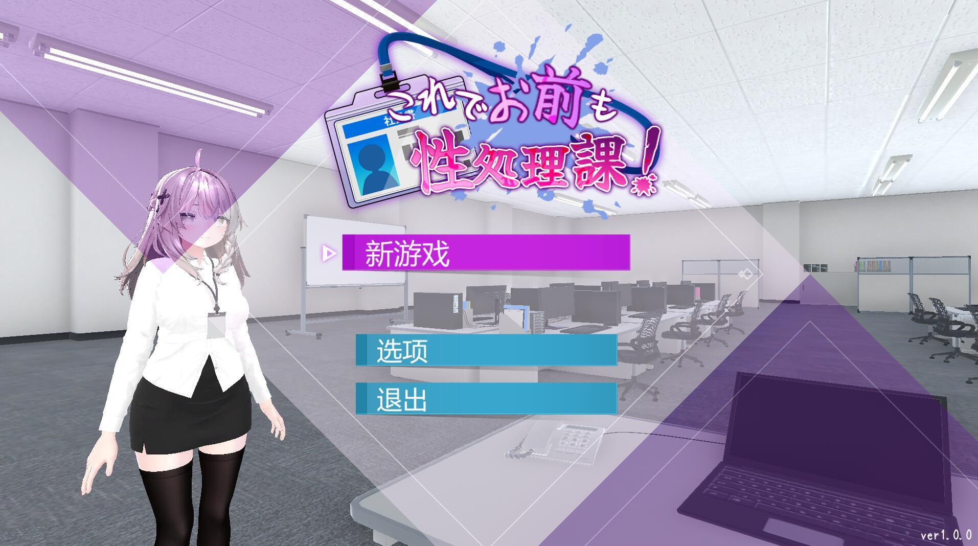 图片[4]-b200这下你也成了性处理科的一员！ Ver1.1.2 DL官方中文版 [更新/1.1G][PC＋安卓]-11