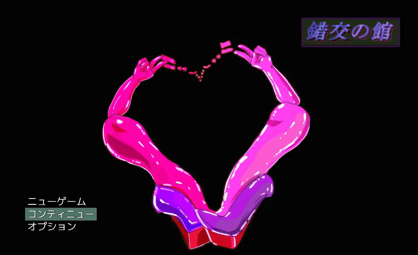 图片[4]-b169交错之馆 Ver1.01 云翻汉化版 [新作/1.4G]-11