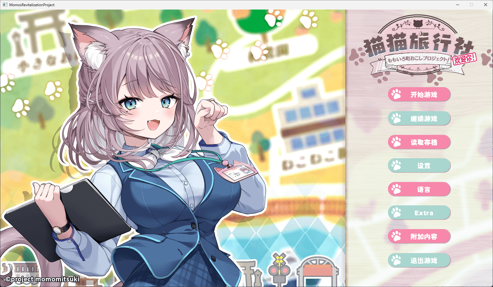 图片[3]-b511猫猫旅行社欢迎你！ Momo’s Revitalization Project! 官方中文版  [新作/430M]-11