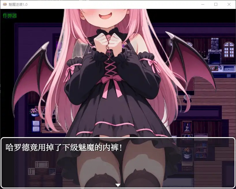 图片[3]-x70206魅魔逆袭V1.0 AI汉化版[新作/800M][PC+安卓]-11