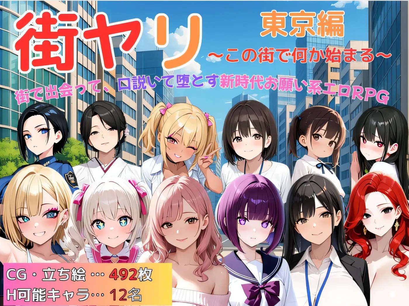 图片[3]-x50333街头风云 东京篇 ～在这条街道上，某件事即将开启～ 云翻汉化版 [新作/1.1G]-11