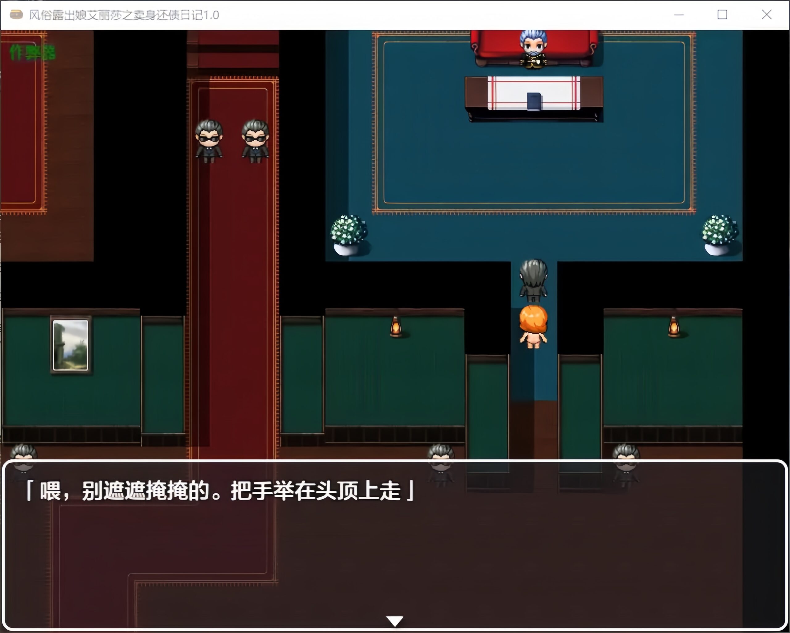 图片[3]-x70218风俗露出娘艾丽莎之卖身还债日记V1.0 AI汉化版[新作/2.2G][PC+安卓]-11