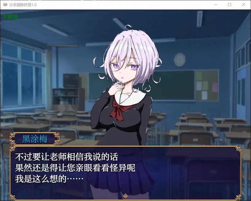 图片[3]-x70219水手服除妖录V1.0 AI汉化版[新作/700M][PC+安卓]-11