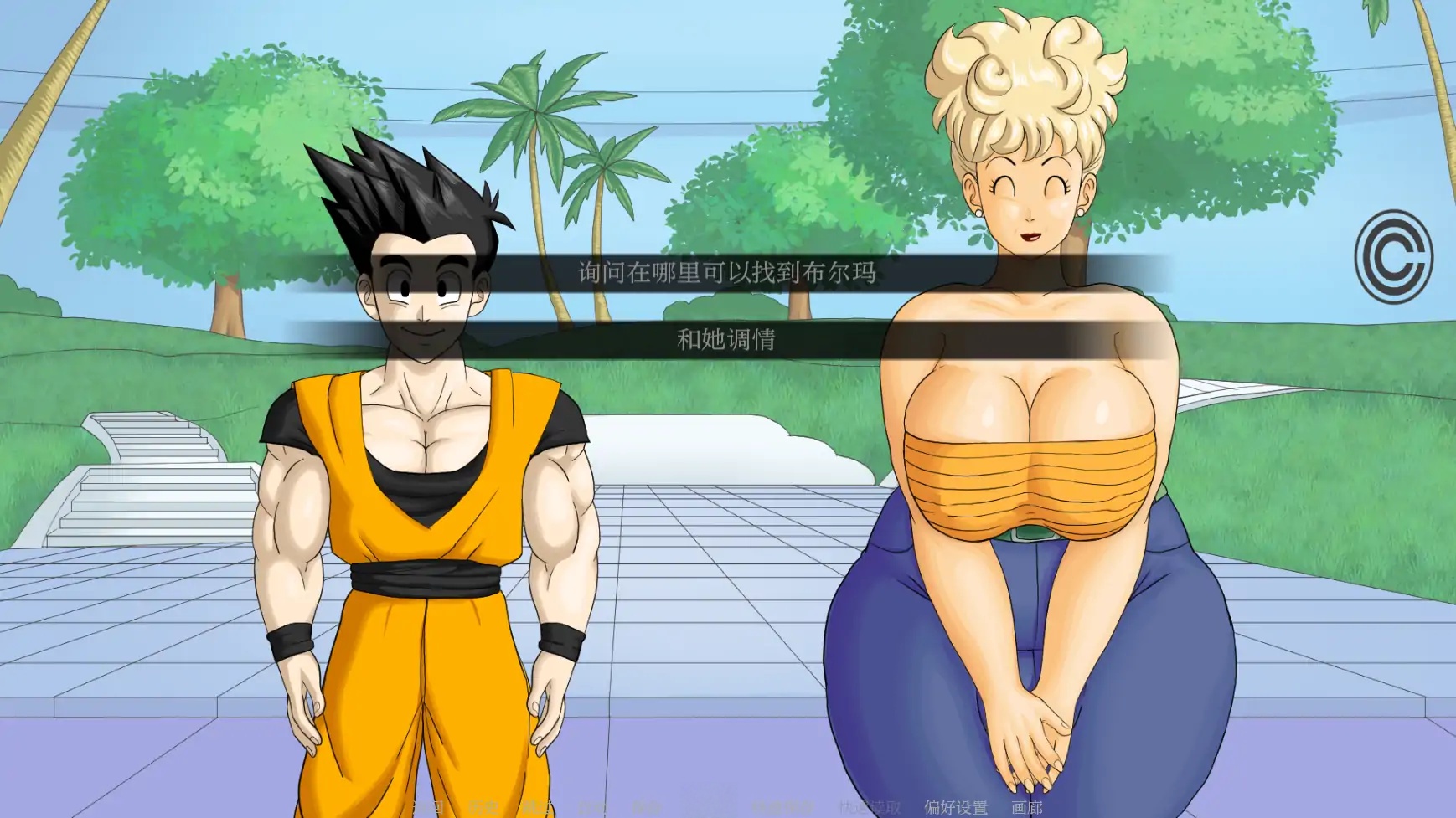 图片[3]-x70227龙珠F V1.1 AI汉化版[新作/650M][PC+安卓]-11