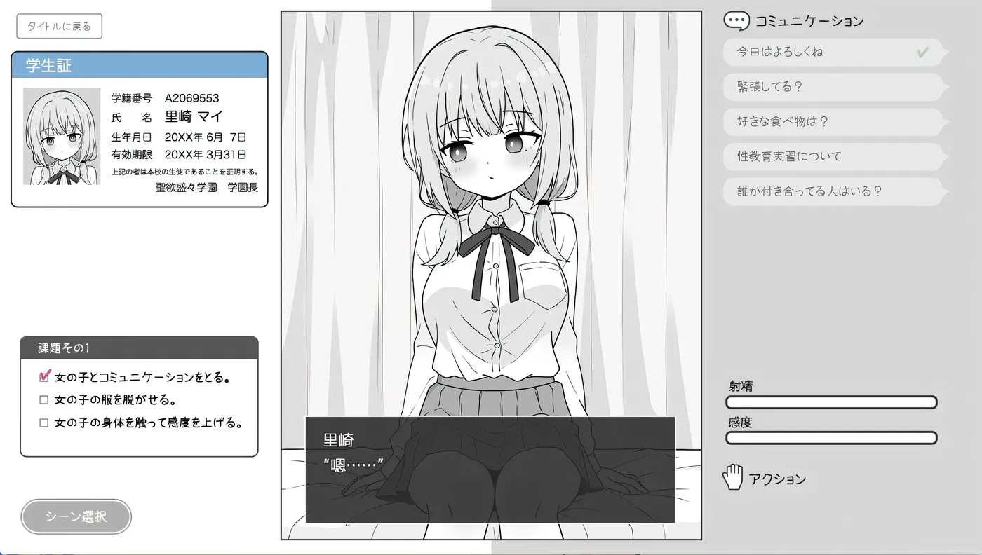 图片[3]-x50345 双马尾少女与H教育实习 AI汉化版 [新作/260M]-11