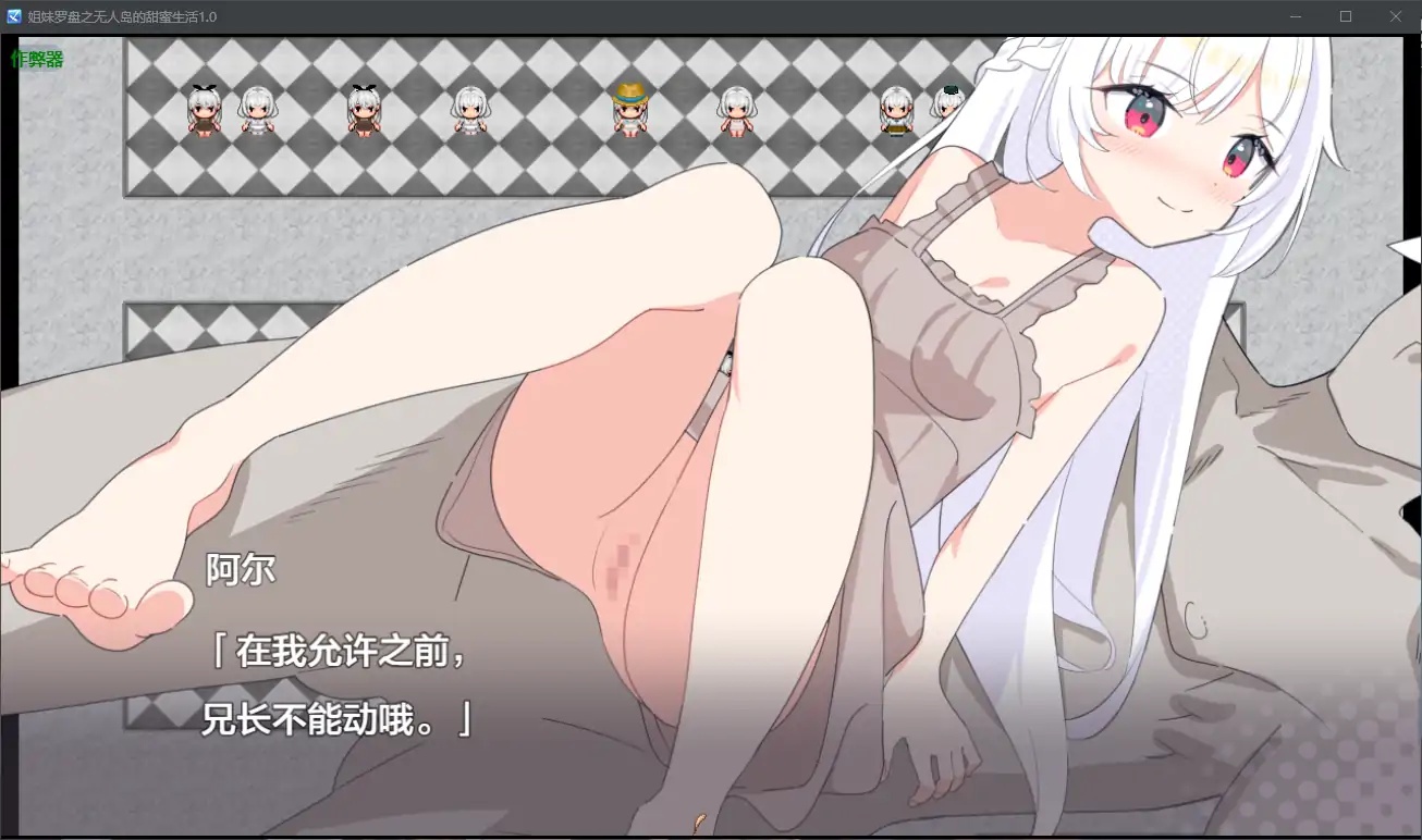 图片[3]-x70253姐妹罗盘之无人岛的甜蜜生活V1.0 AI汉化版[新作/1.5G][PC+安卓]-11